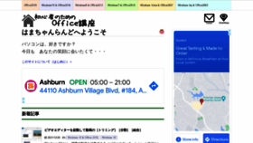 What Hamachan.info website looked like in 2021 (2 years ago)