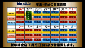 What Hic-group.jp website looked like in 2021 (2 years ago)