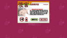 What Hougong.net website looked like in 2021 (2 years ago)