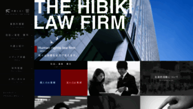 What Hibiki-law.or.jp website looked like in 2021 (4 years ago)