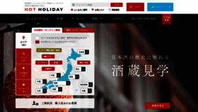 What Hotholiday.jp website looked like in 2021 (2 years ago)