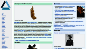 What Hmn.wiki website looked like in 2021 (2 years ago)