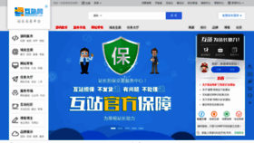 What Huzhan.com website looked like in 2022 (2 years ago)