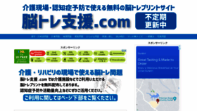 What Help-kaigo.com website looked like in 2022 (2 years ago)