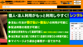 What Hs-rc.jp website looked like in 2022 (2 years ago)