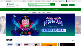 What Huodongxing.com website looked like in 2022 (2 years ago)