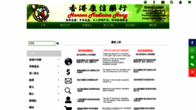 What Honson4u.com.hk website looked like in 2022 (2 years ago)