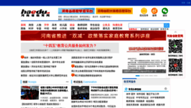 What Haedu.cn website looked like in 2022 (2 years ago)