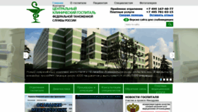 What Hospitalfts.ru website looked like in 2022 (2 years ago)