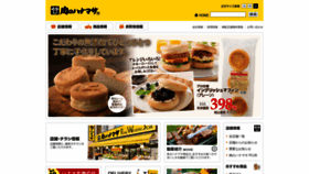 What Hanamasa.co.jp website looked like in 2022 (2 years ago)