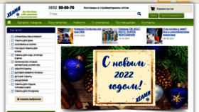 What Helmi-opt.ru website looked like in 2022 (2 years ago)