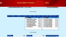 What Hbjks.com.cn website looked like in 2022 (2 years ago)