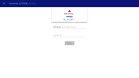 What Handclap.jp website looked like in 2022 (2 years ago)