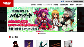 What Hobbyjapan.co.jp website looked like in 2022 (2 years ago)