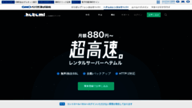 What Heteml.jp website looked like in 2022 (2 years ago)