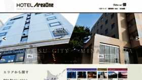 What Hotel-areaone.com website looked like in 2022 (2 years ago)