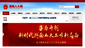 What Hnrd.gov.cn website looked like in 2022 (2 years ago)