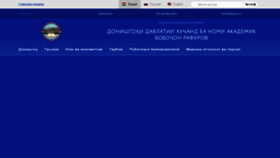 What Hgu.tj website looked like in 2022 (3 years ago)