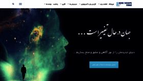 What Horoscopefarsi.net website looked like in 2022 (2 years ago)