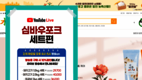 What Haewain.co.kr website looked like in 2022 (2 years ago)