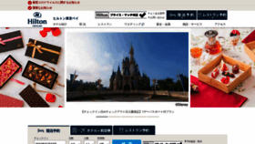 What Hiltontokyobay.jp website looked like in 2022 (2 years ago)