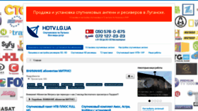 What Hdtv.lg.ua website looked like in 2022 (2 years ago)