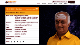 What Harikesanallur.com website looked like in 2022 (2 years ago)