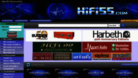 What Hifi55.com website looked like in 2022 (2 years ago)