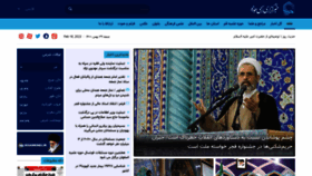 What Hawzahnews.com website looked like in 2022 (2 years ago)