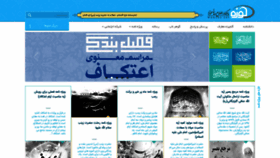 What Hawzah.net website looked like in 2022 (2 years ago)