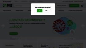 What Helix.ru website looked like in 2022 (2 years ago)