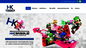 What Hkconsole.com website looked like in 2022 (2 years ago)