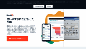 What Hubspot.jp website looked like in 2022 (2 years ago)