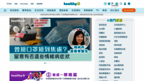 What Healthyd.com website looked like in 2022 (2 years ago)