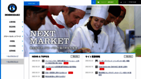 What Hoshizaki.co.jp website looked like in 2022 (4 years ago)