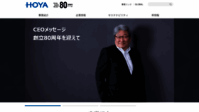 What Hoya.co.jp website looked like in 2022 (2 years ago)