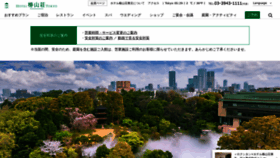 What Hotel-chinzanso-tokyo.jp website looked like in 2022 (2 years ago)