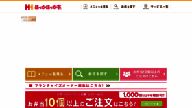 What Hokkahokka-tei.jp website looked like in 2022 (2 years ago)