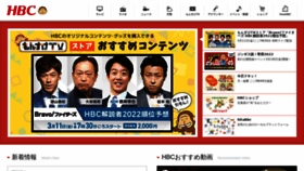 What Hbc.co.jp website looked like in 2022 (2 years ago)