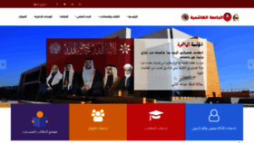 What Hu.edu.jo website looked like in 2022 (2 years ago)