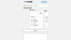What Html.co.jp website looked like in 2022 (2 years ago)