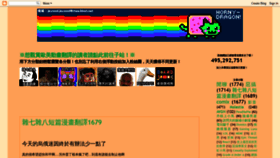What Hornydragon.blogspot.tw website looked like in 2022 (2 years ago)