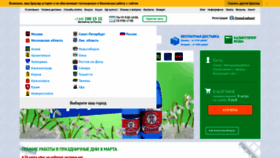 What Healthwaters.ru website looked like in 2022 (2 years ago)