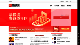 What Homeway.com.cn website looked like in 2022 (2 years ago)