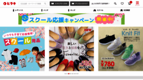 What Hiraki.co.jp website looked like in 2022 (2 years ago)