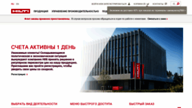 What Hilti.ru website looked like in 2022 (2 years ago)