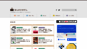 What Hon-hikidashi.jp website looked like in 2022 (2 years ago)