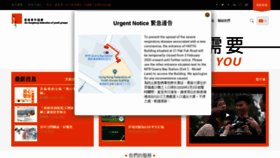 What Hkfyg.org.hk website looked like in 2022 (2 years ago)