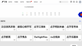 What Hellofont.cn website looked like in 2022 (2 years ago)