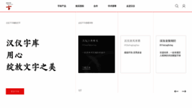 What Hanyi.com.cn website looked like in 2022 (4 years ago)